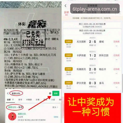 T体育网页版推荐 通过6T体育平台观看欧冠决赛准备情况:梅里诺伤愈采访全解析