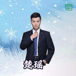 楚瑶